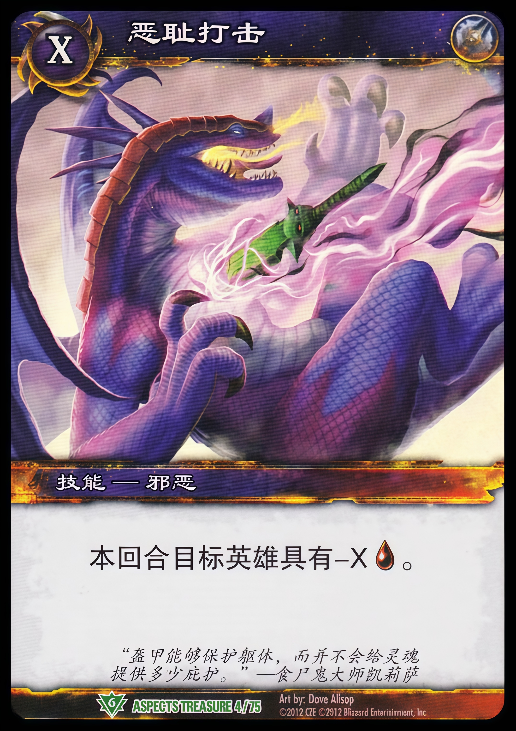 恶耻打击 中文图片