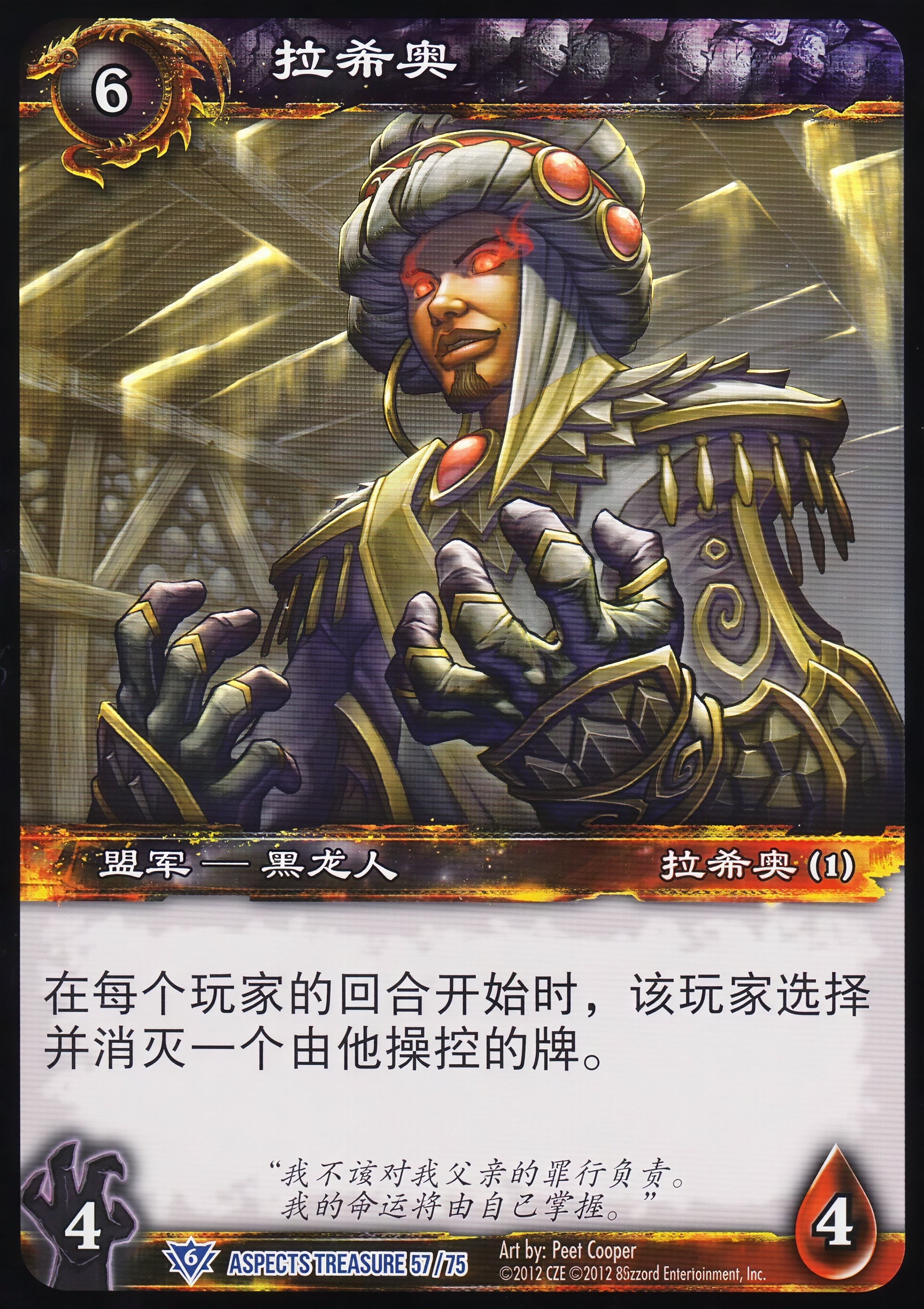 拉希奥 中文图片